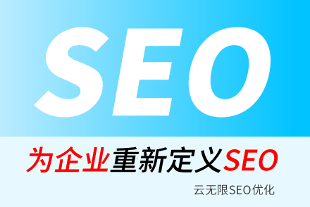 图木舒克SEO技巧